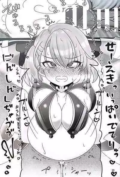 nīmi chan VS shokushu monsutā haiboku