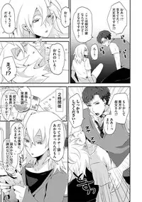 [Takishiro Mikitaka] Yogariana