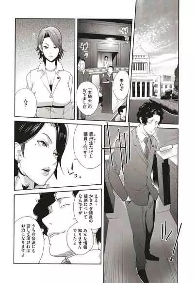 [Kotoyoshi Yumisuke] Nyuugyaku no Rudbeckia ~Etsuraku no Diary~