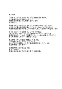 (Shuuki Reitaisai) [Karakishi Youhei-dan Shinga (Sentarou)] Chou Zubora de Iyarashii Patche-san ga Heya ni Itara no Hon [English] [Laruffii]