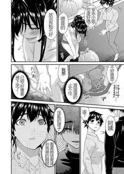 Saiin Kazoku Completed