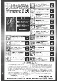 (C83) [nWa (Various)] NEO-QUEENDOM Vol. 7