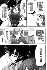 [Mask the J] Shiko-Hajime [Chinese]