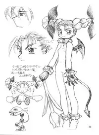 (C53) [Jack-O'-lantern, Manitou (Neriwasabi, Nakajima Rei)] Itoshi no Tako-san Weiner (GaoGaiGar, Variable Geo, Rockman Dash)