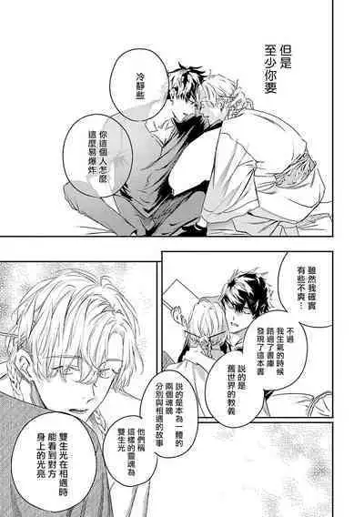 [Seina Anji] World's End Blue Bird | 末世青鸟 Ch. 4-10 + 特典 + 11-13 [Chinese] [Digital]