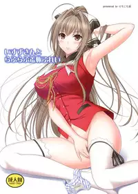 (C87) [Kemokomoya (Komori Kei)] Isuzu-san to Love Love Shuuchi Play (Amagi Brilliant Park) [Chinese] [空気系☆漢化]