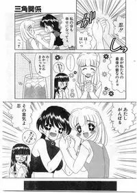 COMIC Papipo Gaiden 1998-10 Vol.51