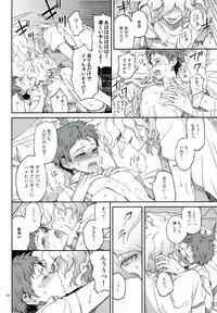 (Gakuen Trial 5) [ZCC (Zakiko)] Nuno no Mukou no Magicant (Super Danganronpa 2)