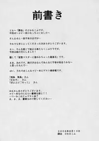 (C70) [Kurubushi-kai] Futagobon no Yotei ga Copybon ni! (Rozen Maiden)