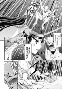 [Sukesaburou] Mesubuta End [Digital]