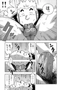 [Noda Gaku] Abunai Kankei