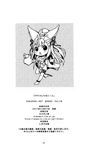 (C93) [Sukapon-Do (Kagawa Tomonobu, Yano Takumi)] GURABURU de PON! 6 (Granblue Fantasy)