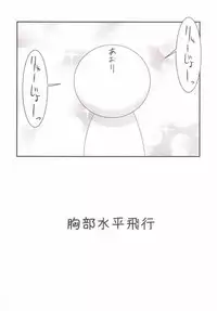 (C89) [Ai wa Kurayami (Marui Ryuu)] Ai no Suihei Kassou (Kantai Collection -KanColle-)