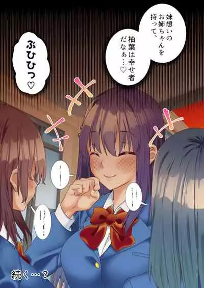 [Shironekoya] Namaiki Futago Reijou Saimin Appli de Chinpo Ochi 2