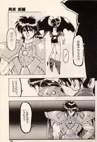 [Ruuen Rouga] Trouble EVOCATION San