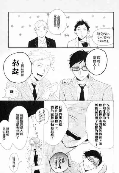 Dangan Dead Heat | 胜负难分的超高速弹丸 Ch. 1-5