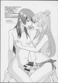 (Bokura no Love Live! 7) [Inbou no Teikoku (Indo Curry)] Imishin Love Arrow (Love Live!) [Chinese] [网上打飞机个人汉化]