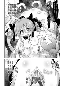 [Anthology] 2D Comic Magazine - Nyoudou Acme de Monzetsu Zecchou! Vol. 1 [Digital]