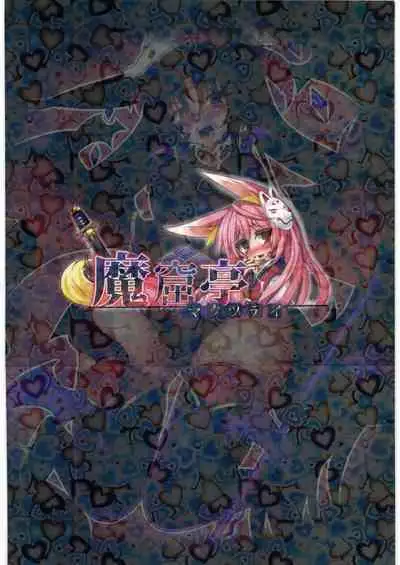 Marunomi to Energy Drain de Shiborikasu ni Shite Kudasai Mou... Kobiru shika Nai