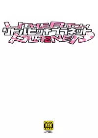 (C90) [Funi Funi Lab (Tamagoro)] LITTLE BITCH PLANET 2