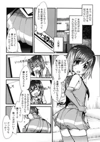 [Uchi-Uchi Keyaki] One Shota One!