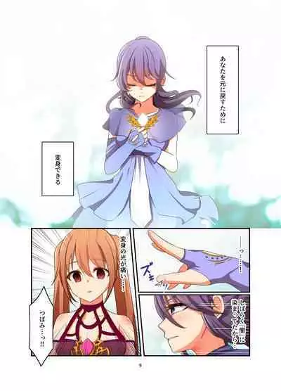 Henshin Kaisuuni Kagiri ga Aru sekai noMahou Shoujoga wo no te Wotri Ochi ta sen