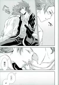 (Miraikei Function 3) [Stella (Suna)] Afuredasu Mae ni Hayaku Sono Te de (Danball Senki)