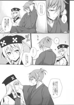 DoubSta Move. ~ JAPAN Kokushu no Okiniiri ~