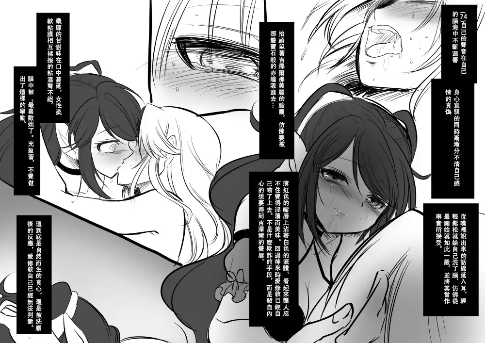 Bishoujo Vampire ni Bonyuu Drink Bar ni Sareru Hanashi