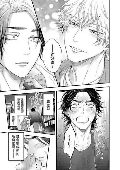 pop one's cherry Vol. 1-6