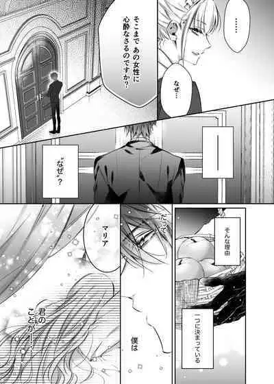 [Hana sakura (Yamato Hotaru)] Maria xx Maid 3 [Digital]