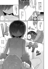 [Leafy] Mama ni Naisho no Hatsujouki [Digital]