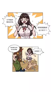 [Ramjak] Atonement Camp Ch.0-38 (Chinese)