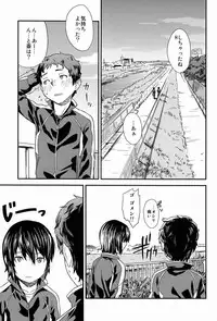 [Reflection (Various)] Chime