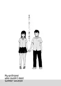 Natsuyasumi ni Aenakatta Boku no Kanojo wa.