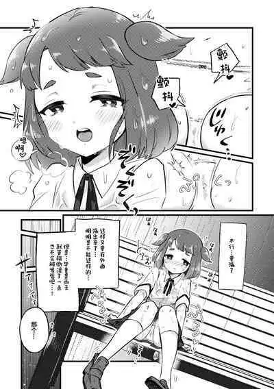 Ame no Hi dattara Yurushite yo | 下雨天就放过我吧