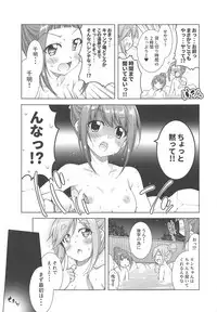 (Girls&Camp 3 (Nokuru e Youkoso)) [BBG (Aoi Mikan)] Inuyama Aoi-chan to Onsen de Icha Camp (Yuru Camp)