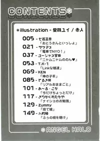 [Anthology] Angel Halo Vol.1