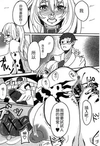 [Anthology] Monster Musume to no Chigiri | 魔物娘的契約 [Chinese]