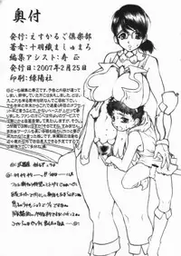 [Escargot Club (Juubaori Mashumaro)] Kusari Vol. 2 (Queen's Blade)