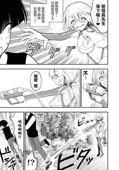 Ingoku Danchi | 淫獄小區 ch.3