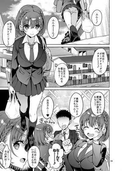 Oniisan Mitemasu ka? Imakara Doutei Chinpo o Tabete Sukebe ni Nachaimasu.