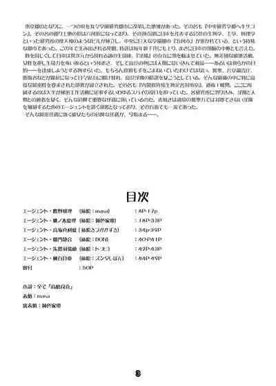 Agent Game~Infiltrating Spies Can't Escape From Tentacle Hell