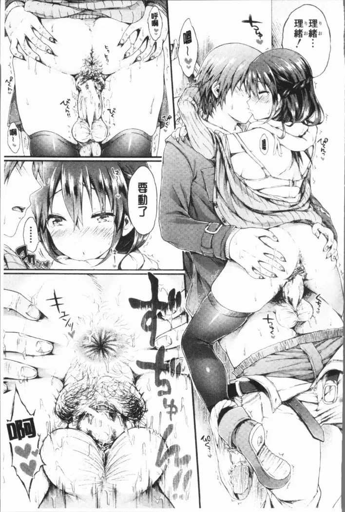 Osananajimi Sotsugyoushiki - Graduate childhood friend