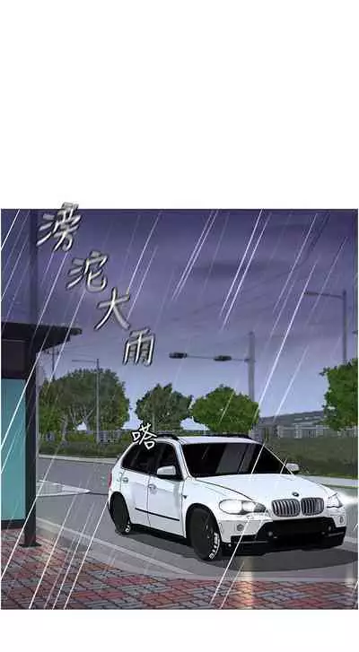 【周一连载】女儿闺蜜都归ME（作者：推亮&色皮林） 第1~29话