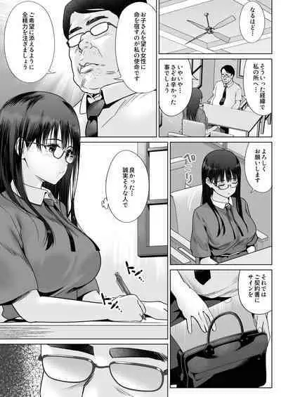 孕ませ屋繁雄
