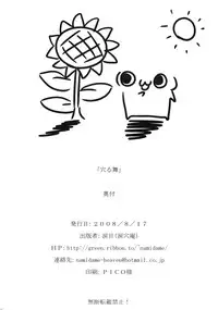 (C74) [Ruiketsuan (Namidame)] Anal Mai (Kanon) [English] [doujin-moe.us]