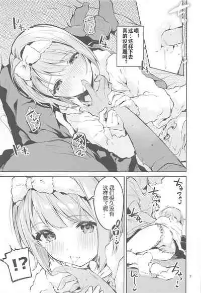 [Circle-FIORE (Ekakibit)] Kawaii Kinshi (Love Live! Nijigasaki High School Idol Club) [Chinese] [万象升温汉化工作室]