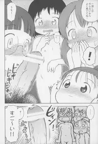 (C75) [Sexual Khorosho (Lasto)] Misete ne!