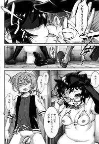 Koushoku Shounen Vol. 05